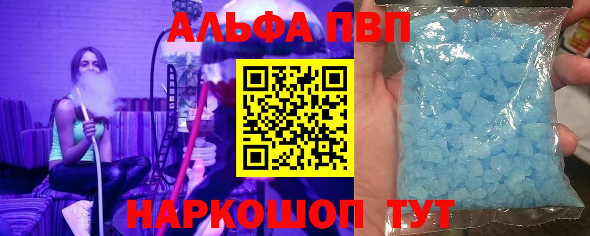 Сибай  закладка  Вход с VPN  Alpha-PVP СК КРИС  Альфа ПВП 