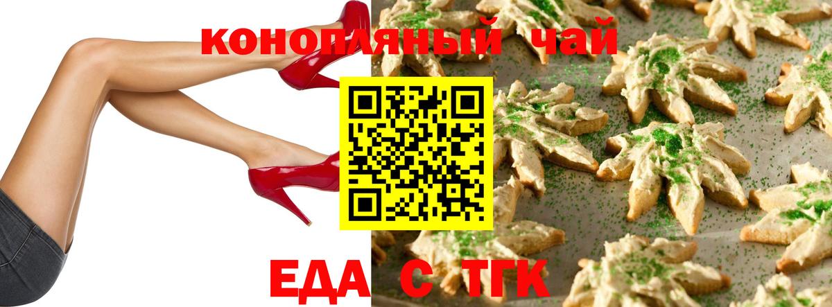 Сибай  Cannafood марихуана  Вход с VPN 