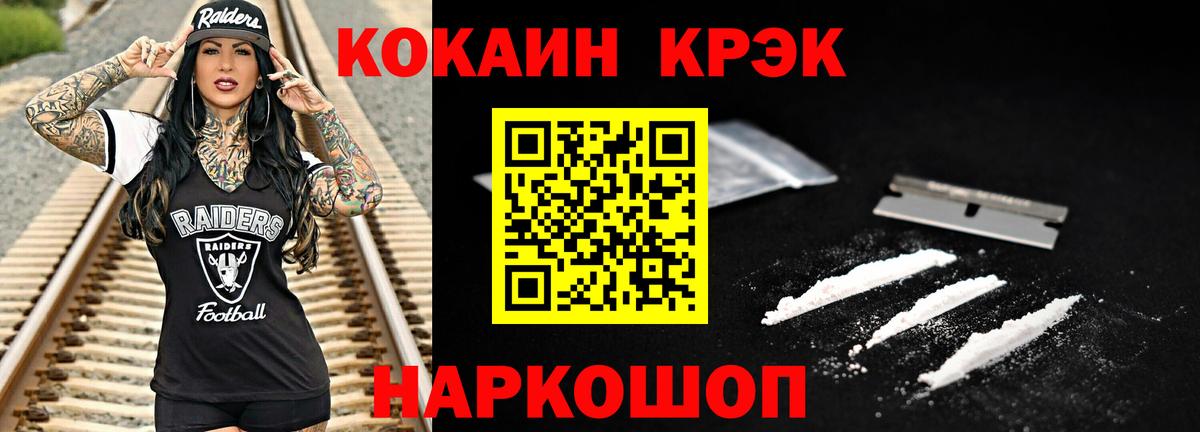 Сибай  что такое наркотик  Кокаин 99%  Вход с VPN  COCAIN Эквадор 