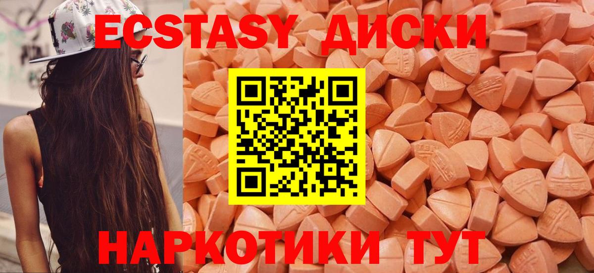 мега зеркало  Вход с VPN  наркота  Сибай  ЭКСТАЗИ бентли  Ecstasy круглые 