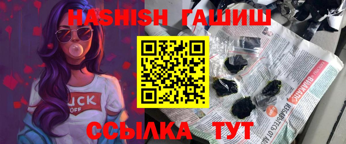 даркнет сайт  ГАШ  ГАШ hashish  Сибай  Вход с VPN  Гашиш hashish 