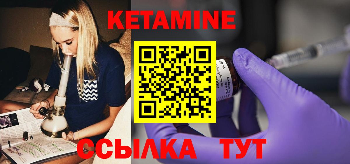 Кетамин ketamine  Вход с VPN  КЕТАМИН ketamine  Сибай 