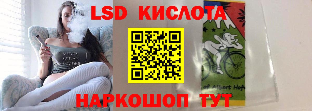 LSD-25 экстази  ЛСД экстази ecstasy  Вход с VPN  Сибай  Лсд 25 экстази ecstasy 