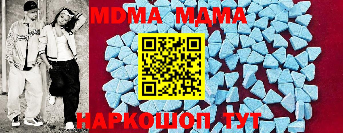 MDMA кристаллы Сибай
