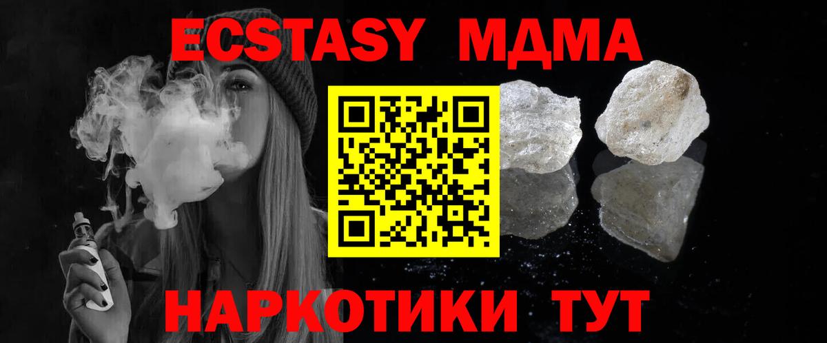 MDMA  MDMA VHQ  Вход с VPN  МДМА VHQ  Сибай 