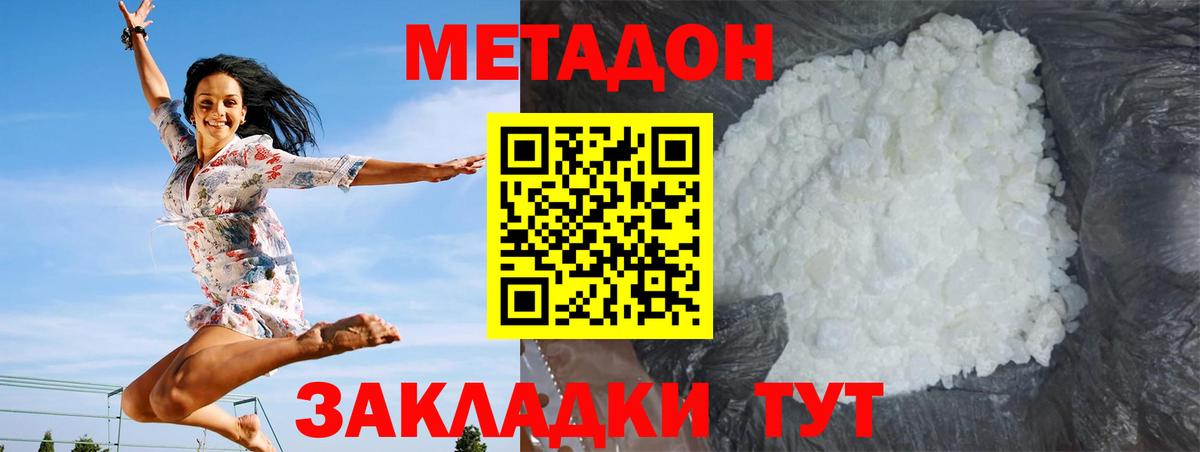 Метадон VHQ  Вход с VPN  Сибай 