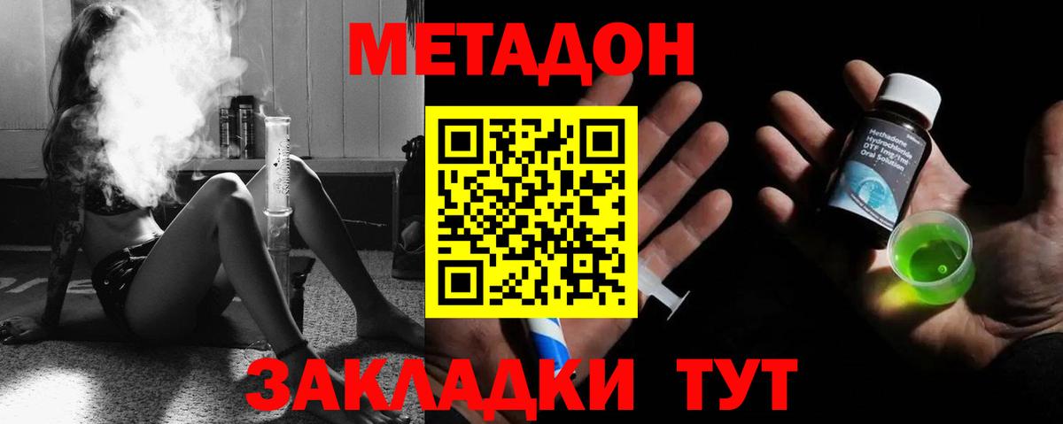 МЕТАДОН VHQ Сибай