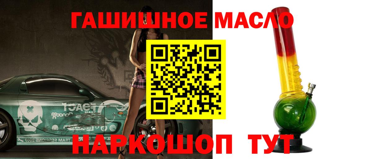 ТГК концентрат  Дистиллят ТГК концентрат  Вход с VPN  Сибай 